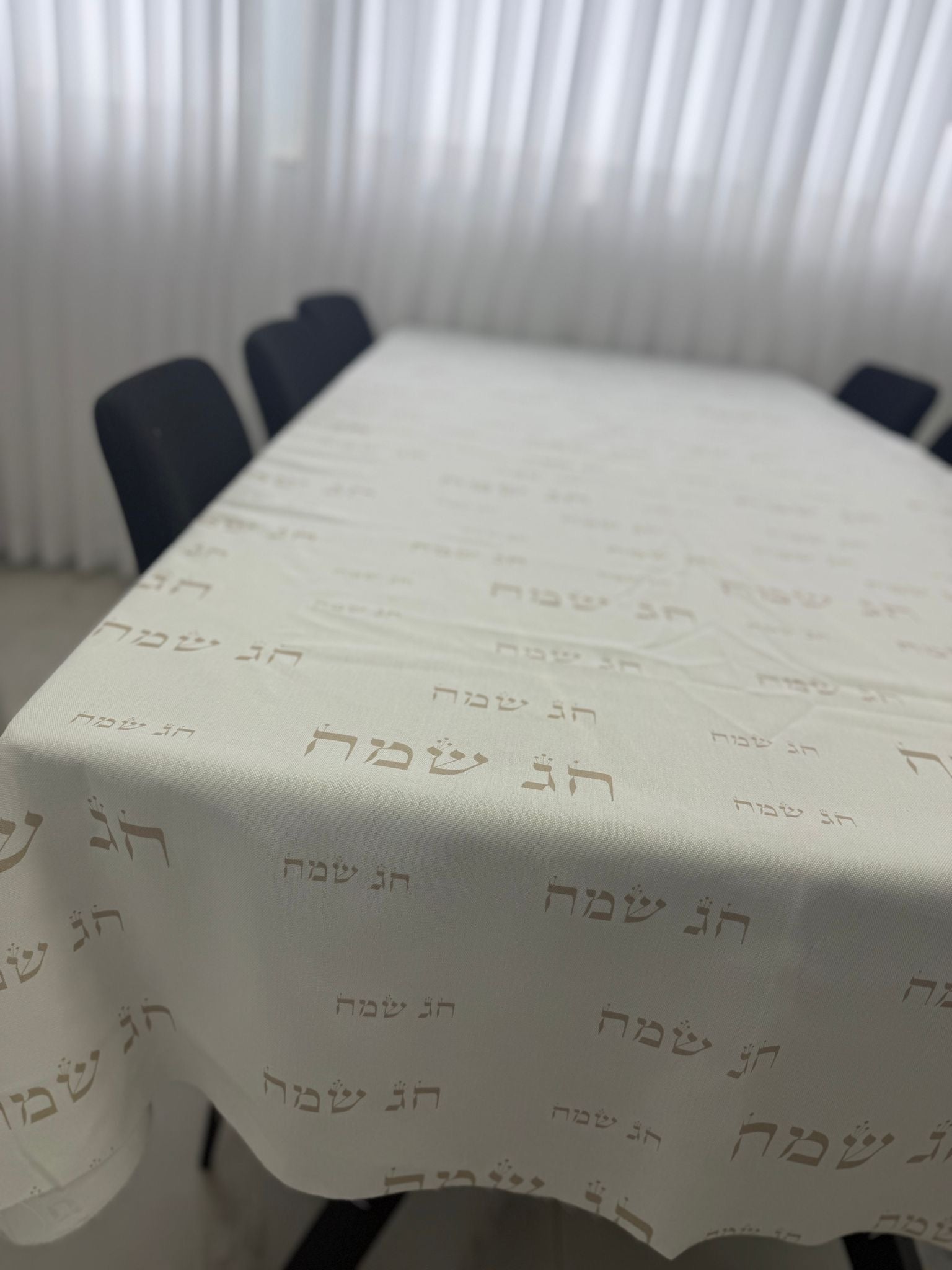 מפה ״חג שמח״ גוון בהיר