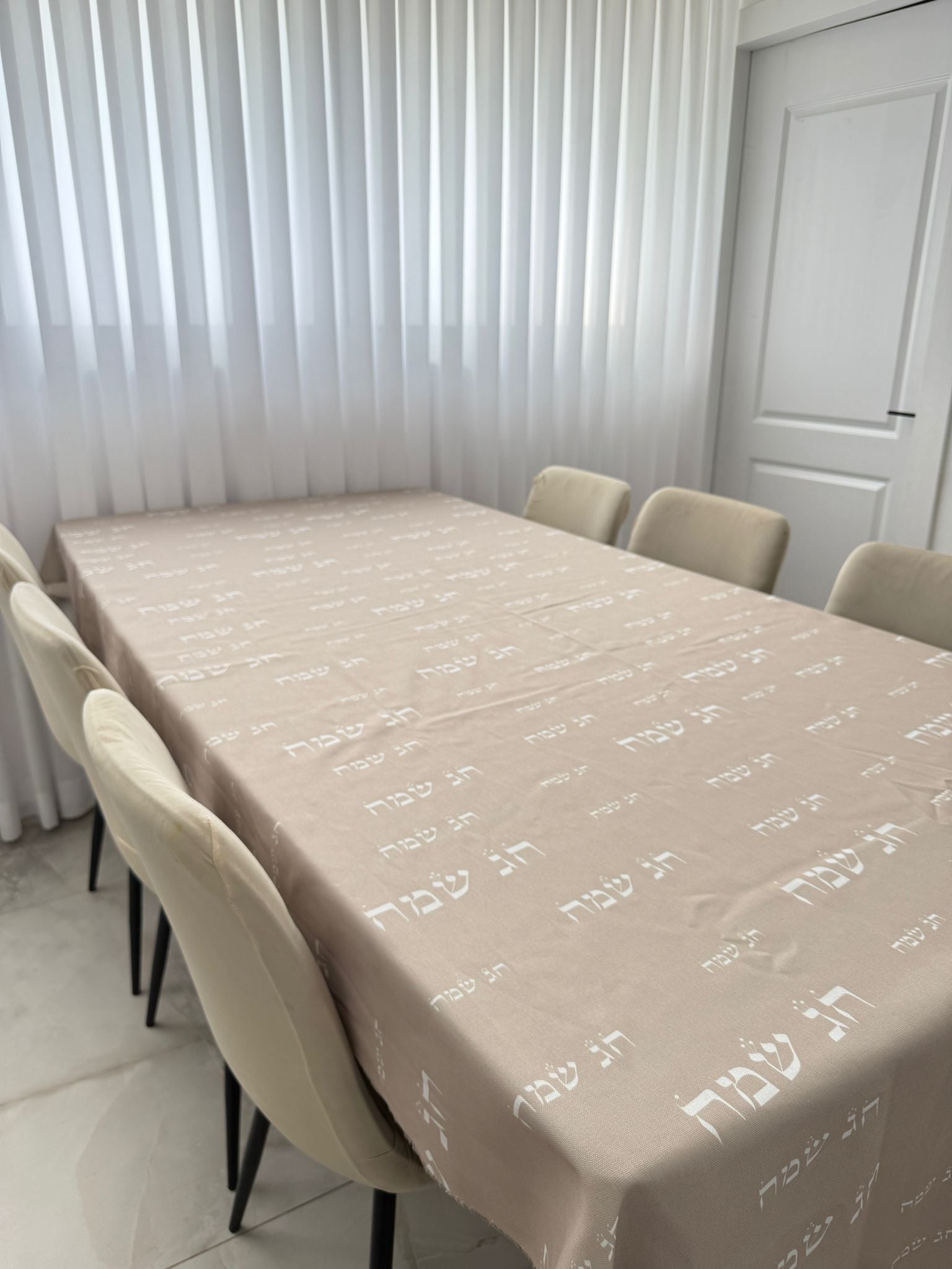 מפה ״חג שמח״ גוון כהה