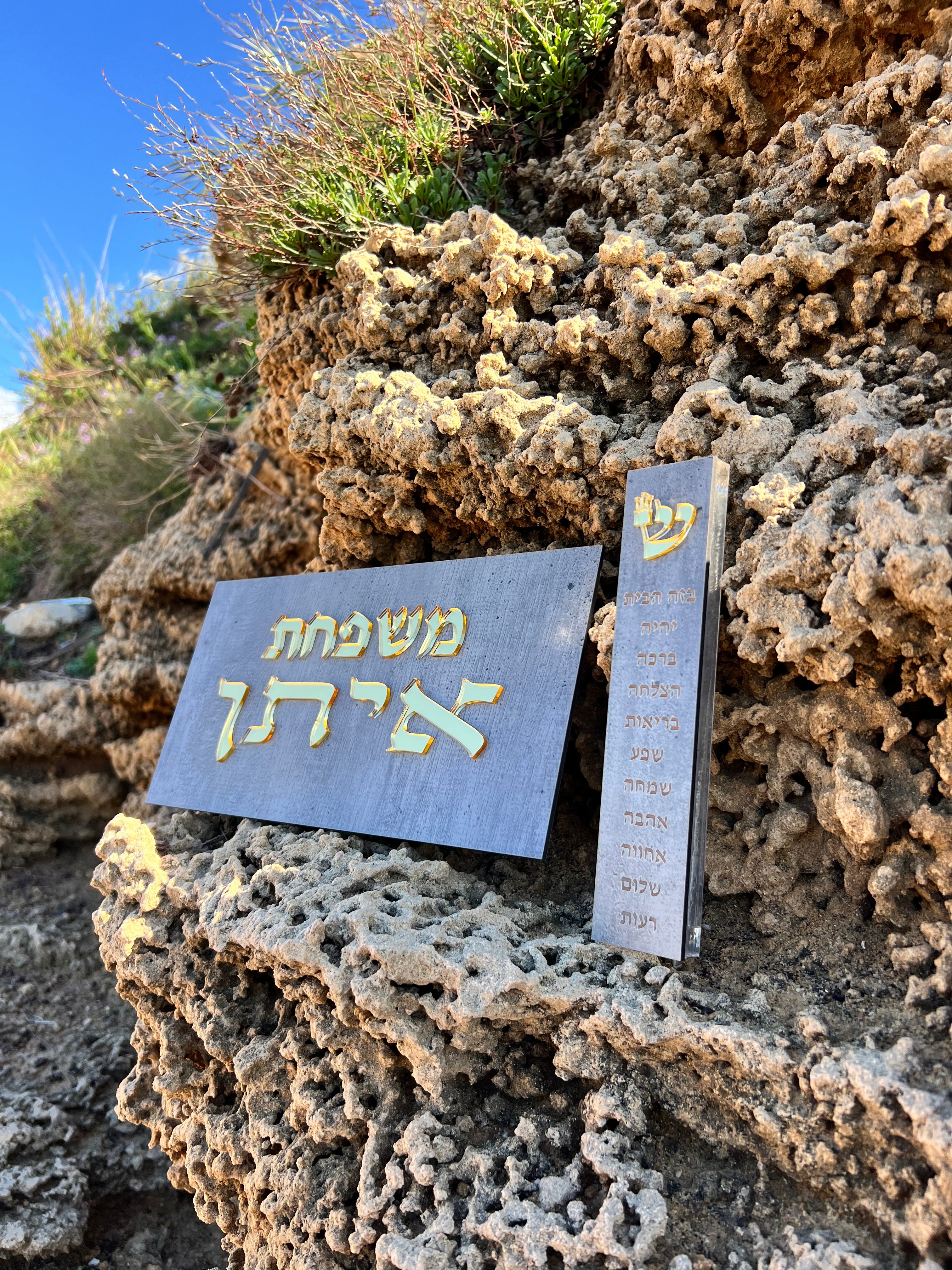 סט כניסה לבית רויאל כפרי