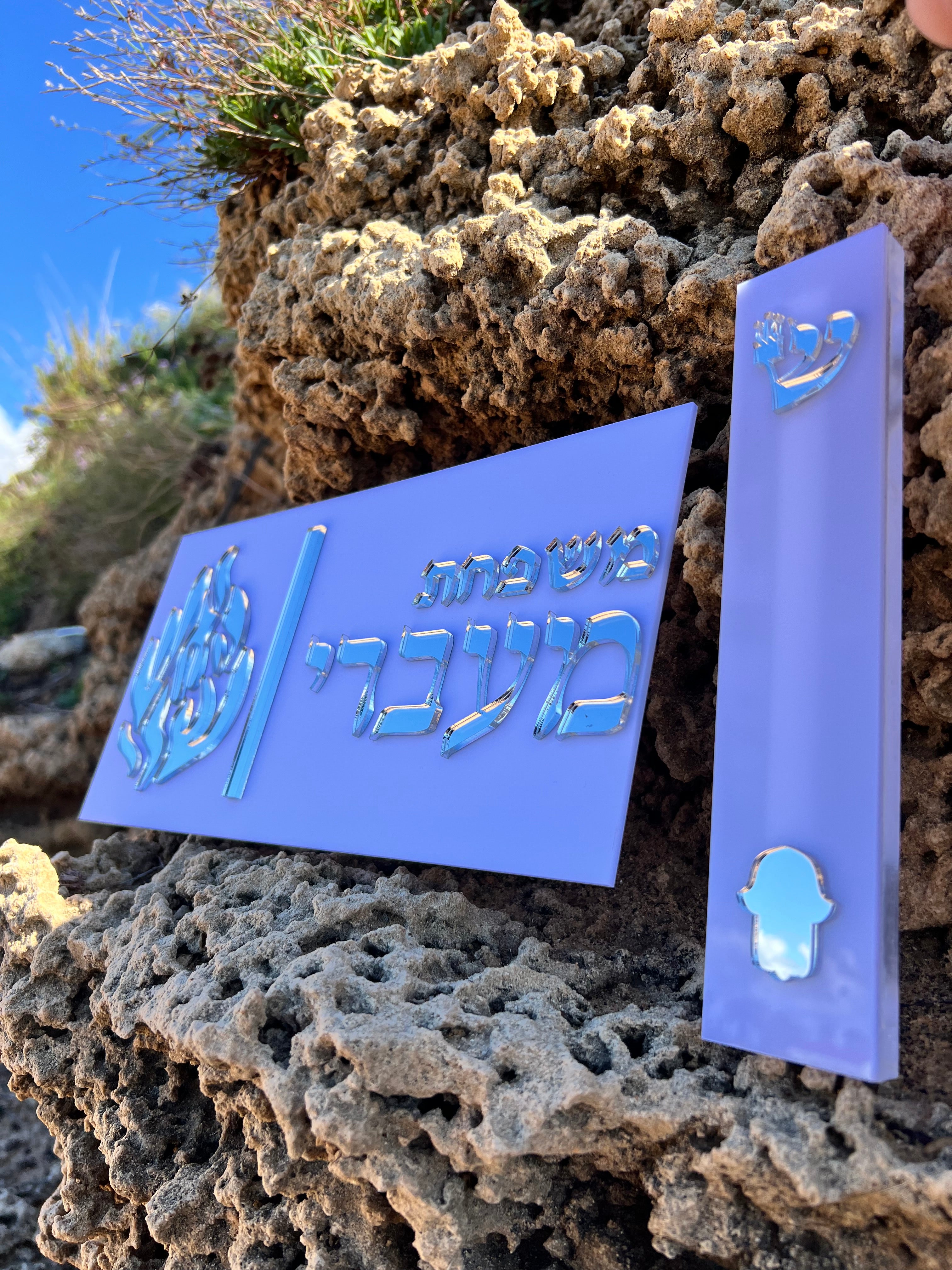 סט כניסה לבית יהלום