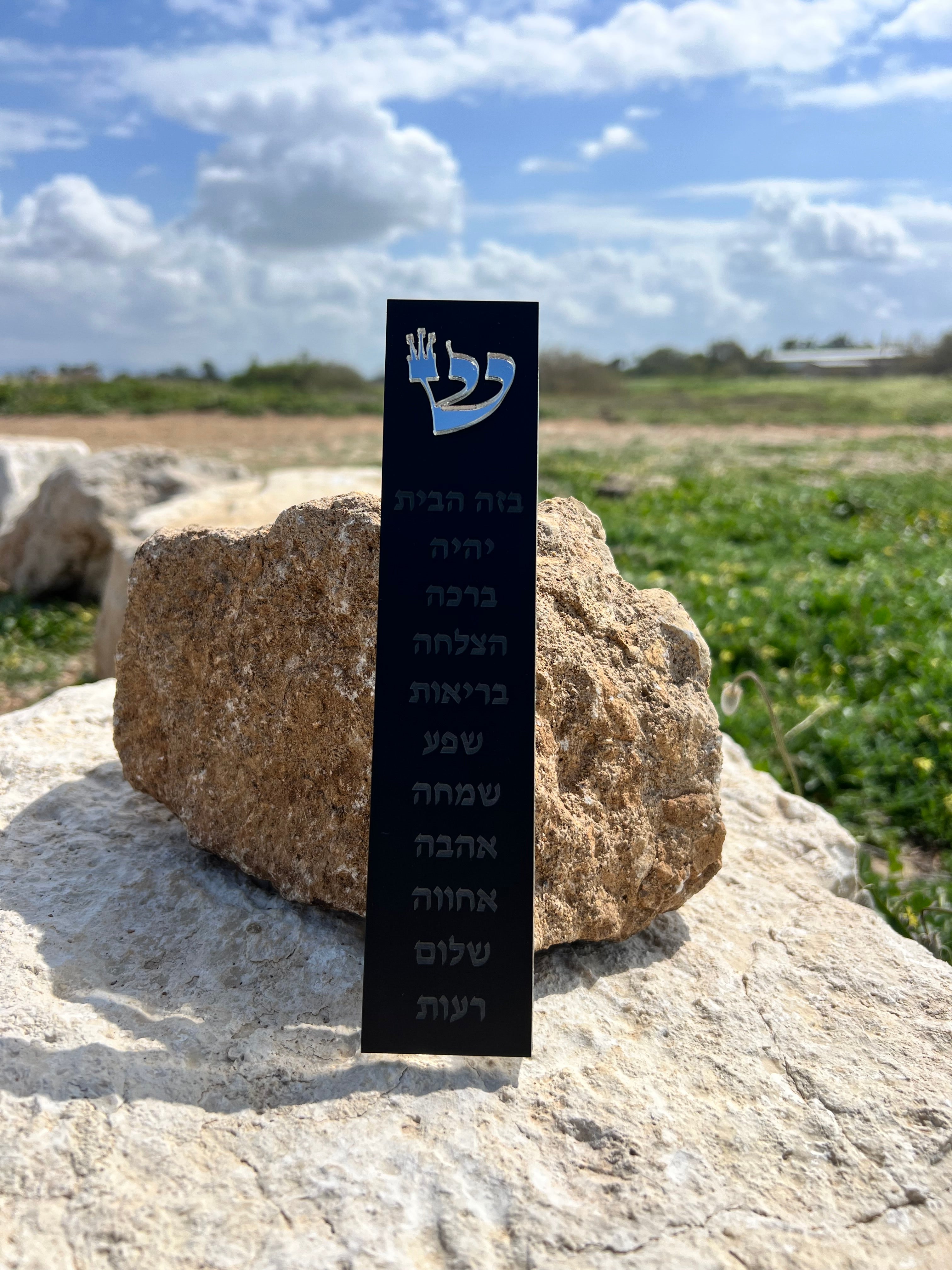 בית מזוזה - הוד