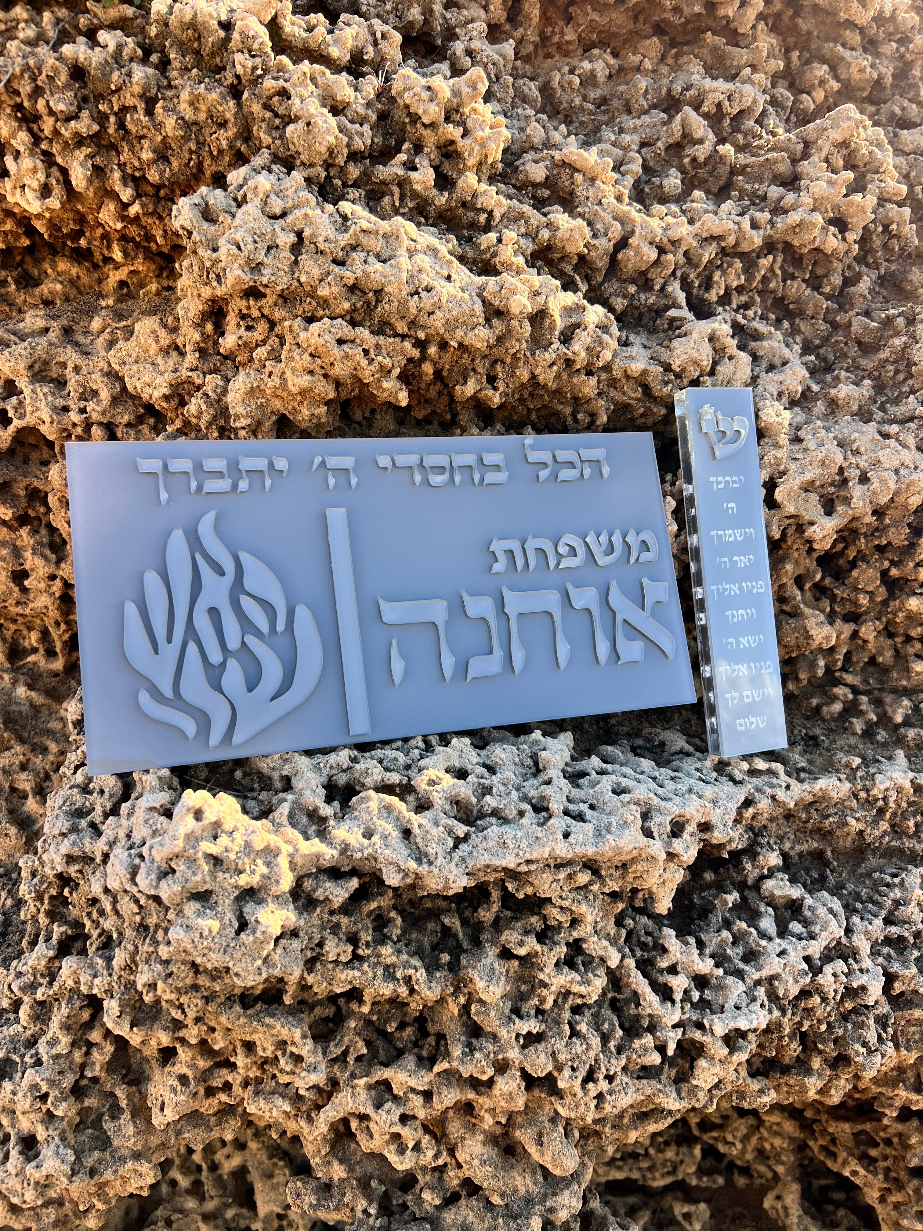 סט כניסה לבית פרימיום אפור בטון