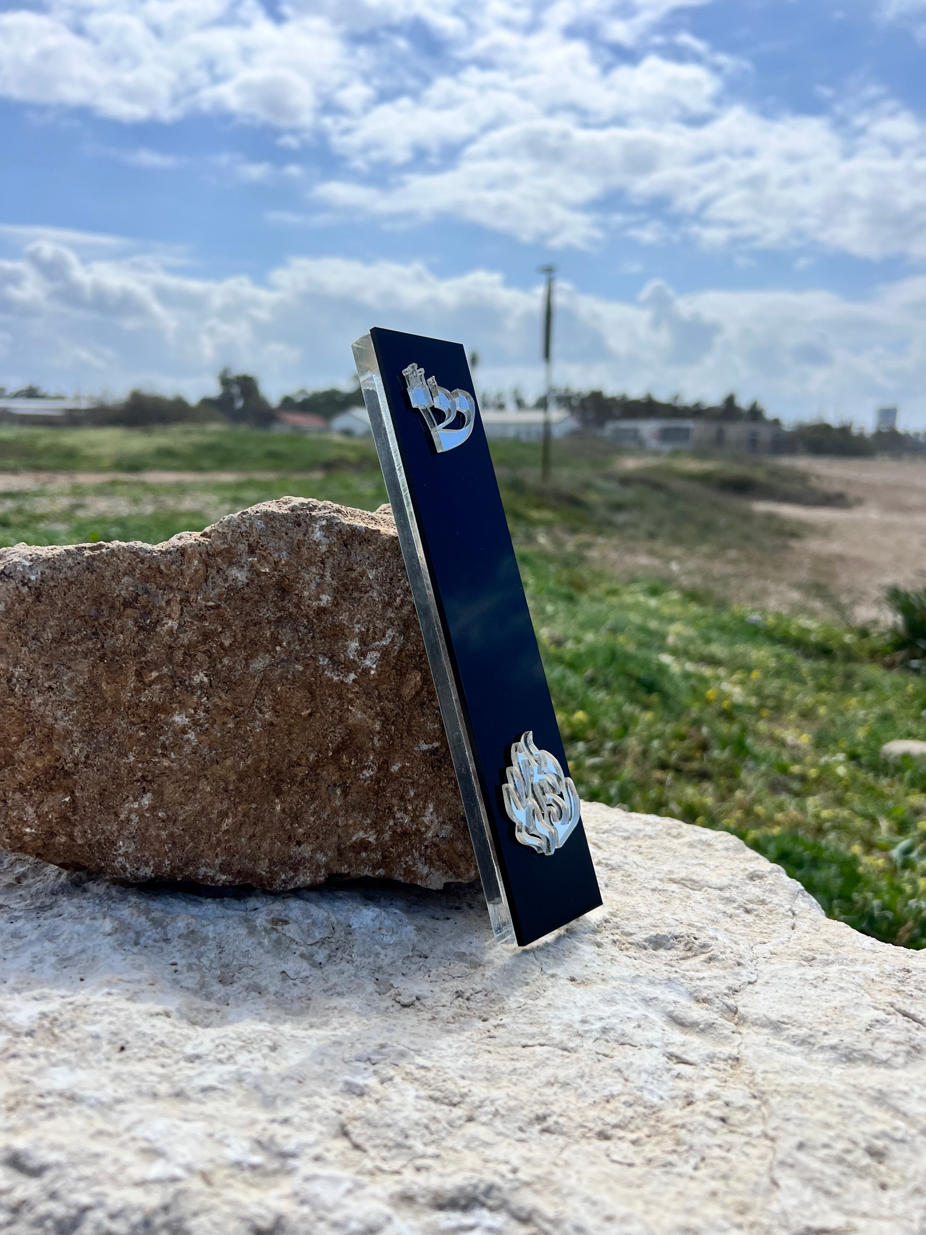 בית מזוזה - נצח