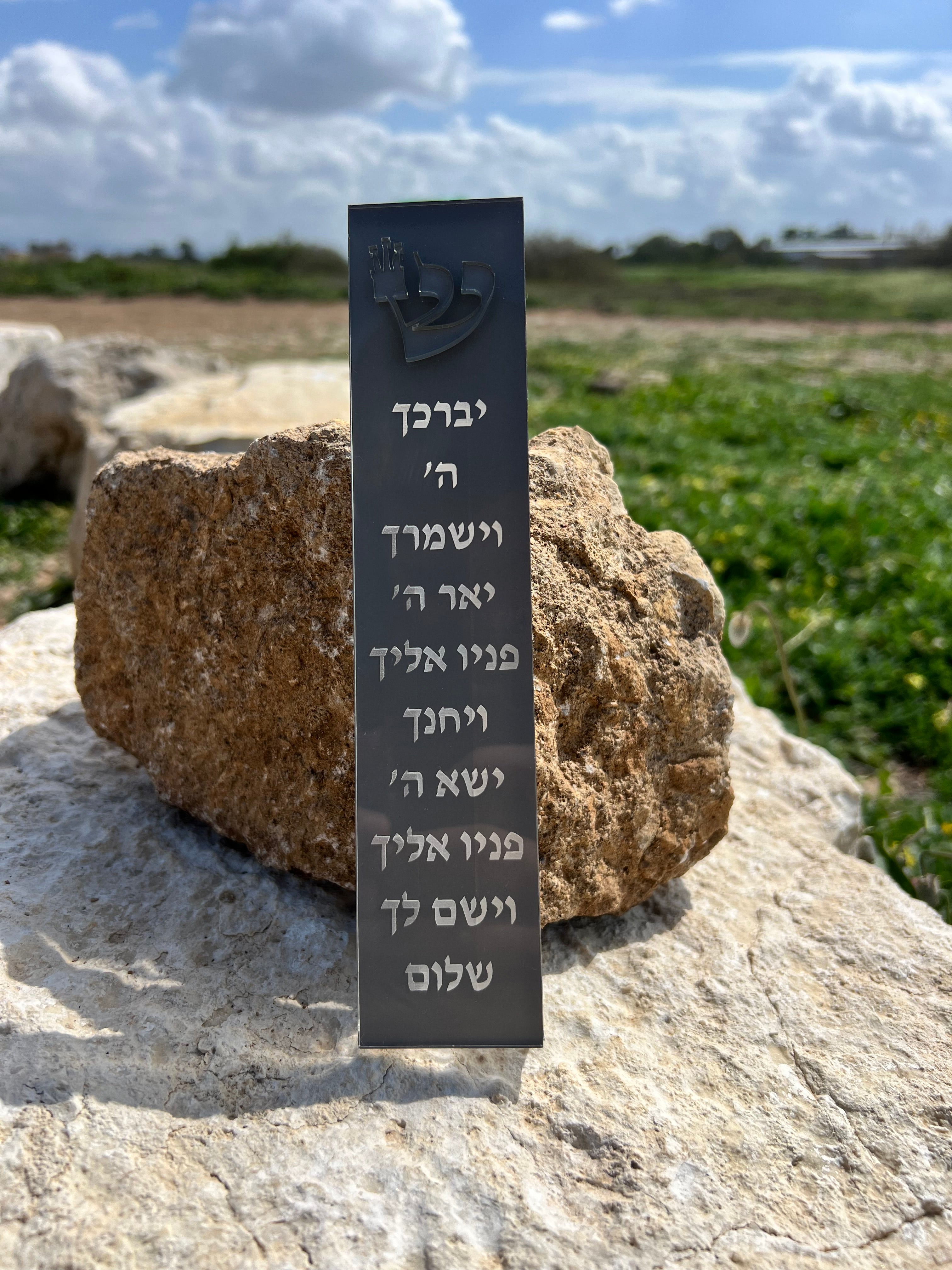 בית מזוזה - מוריה