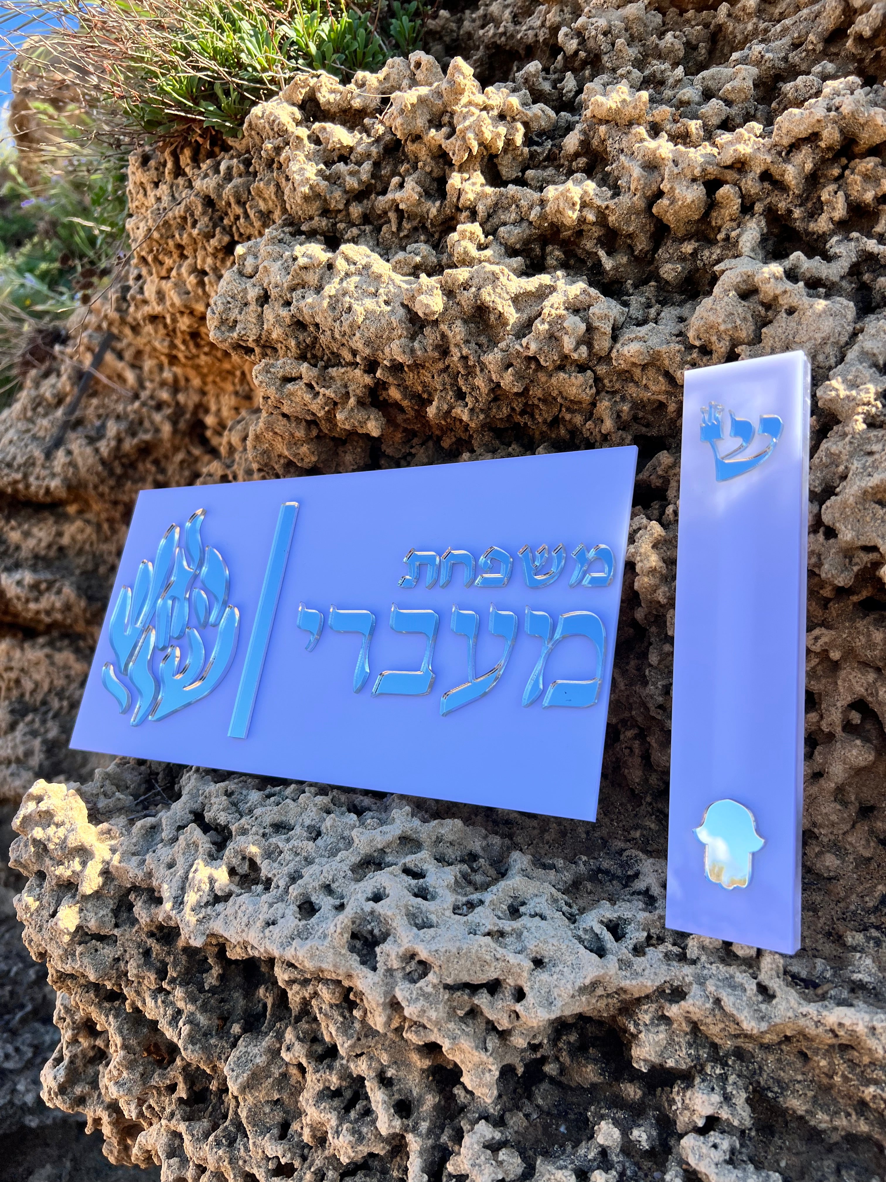 סט כניסה לבית יהלום