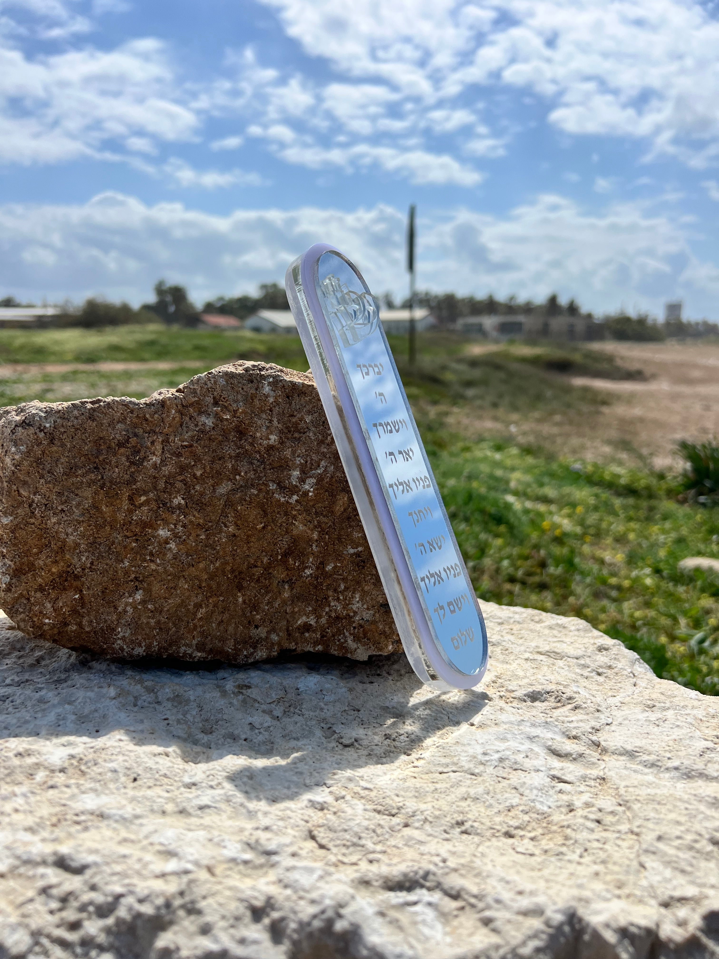 בית מזוזה - הדר