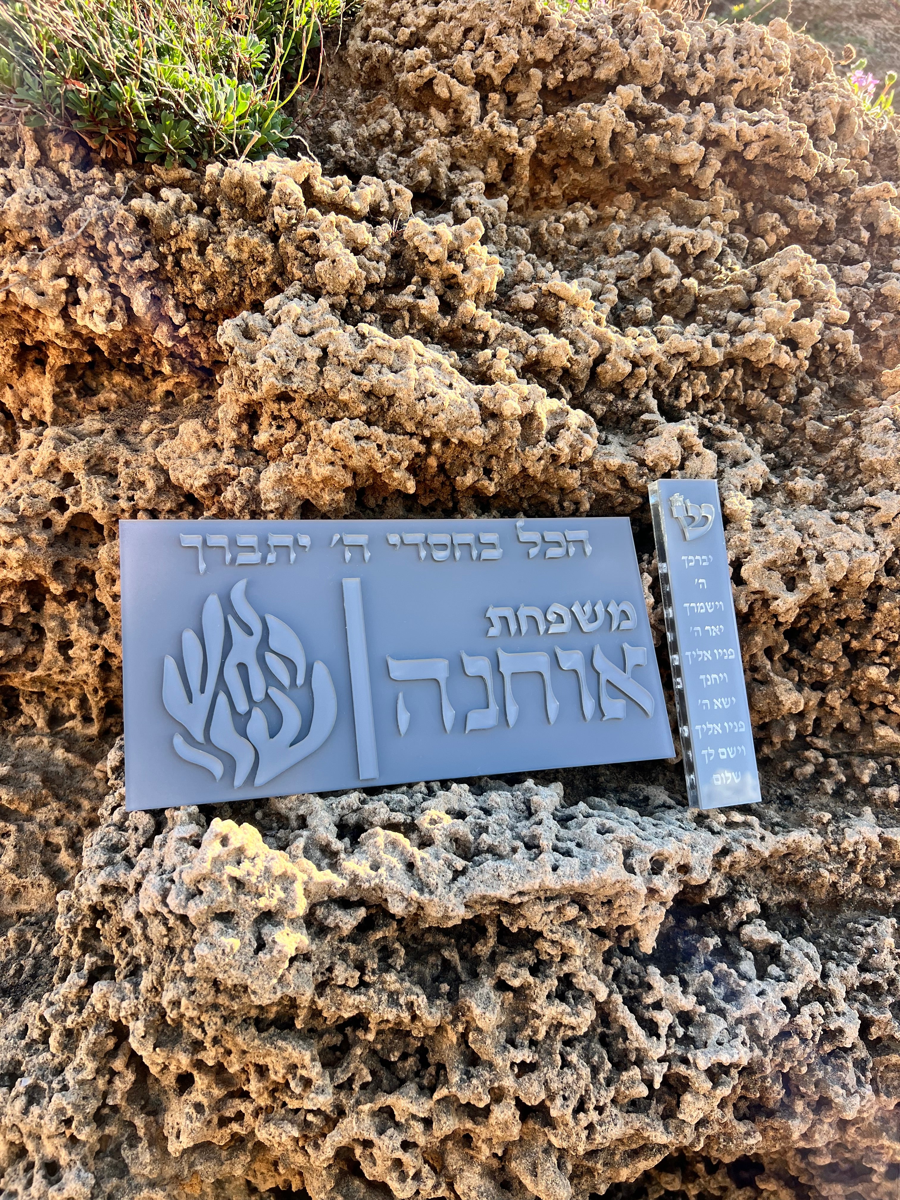 סט כניסה לבית פרימיום אפור בטון