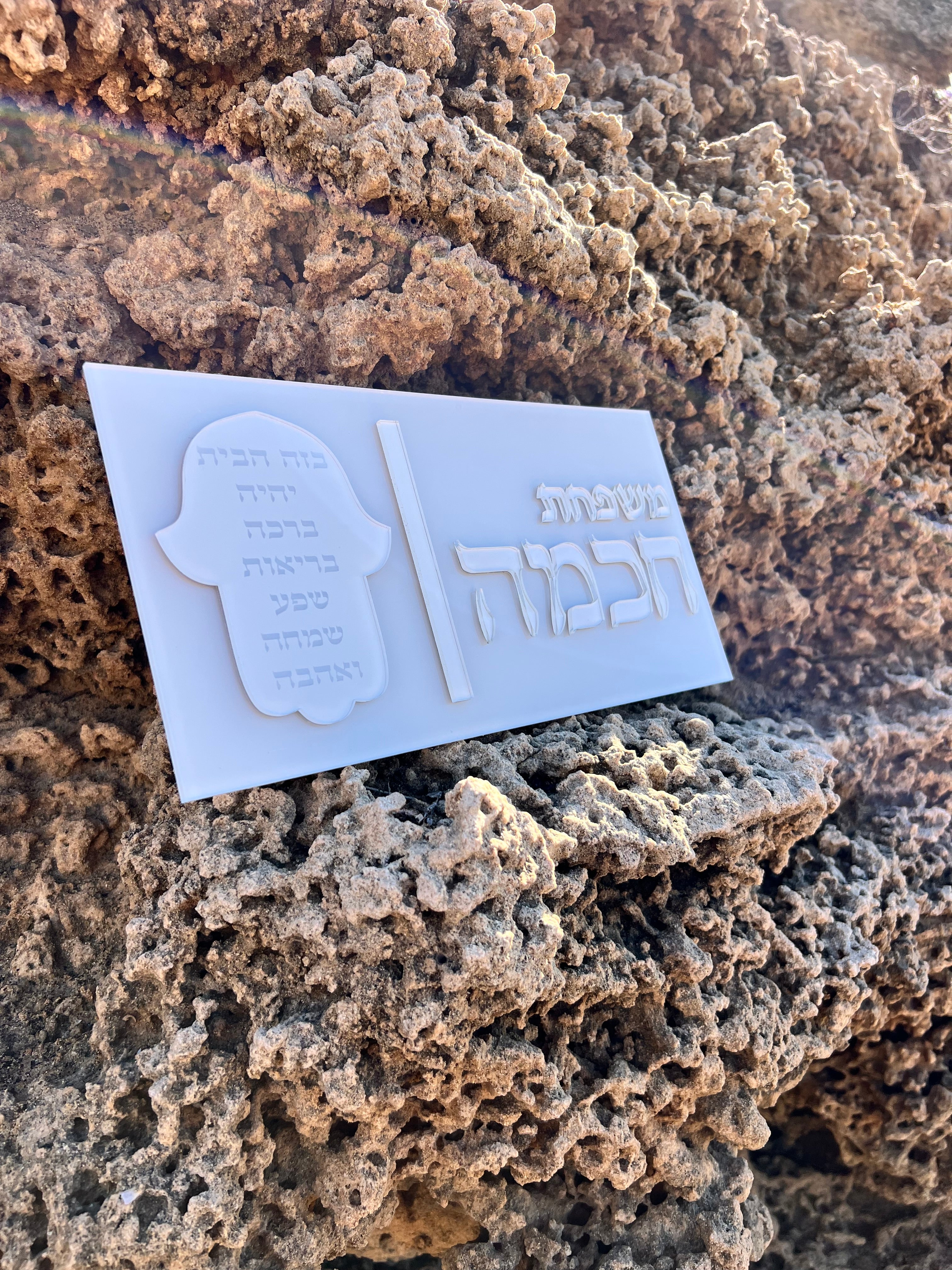 שלט כניסה - יהל