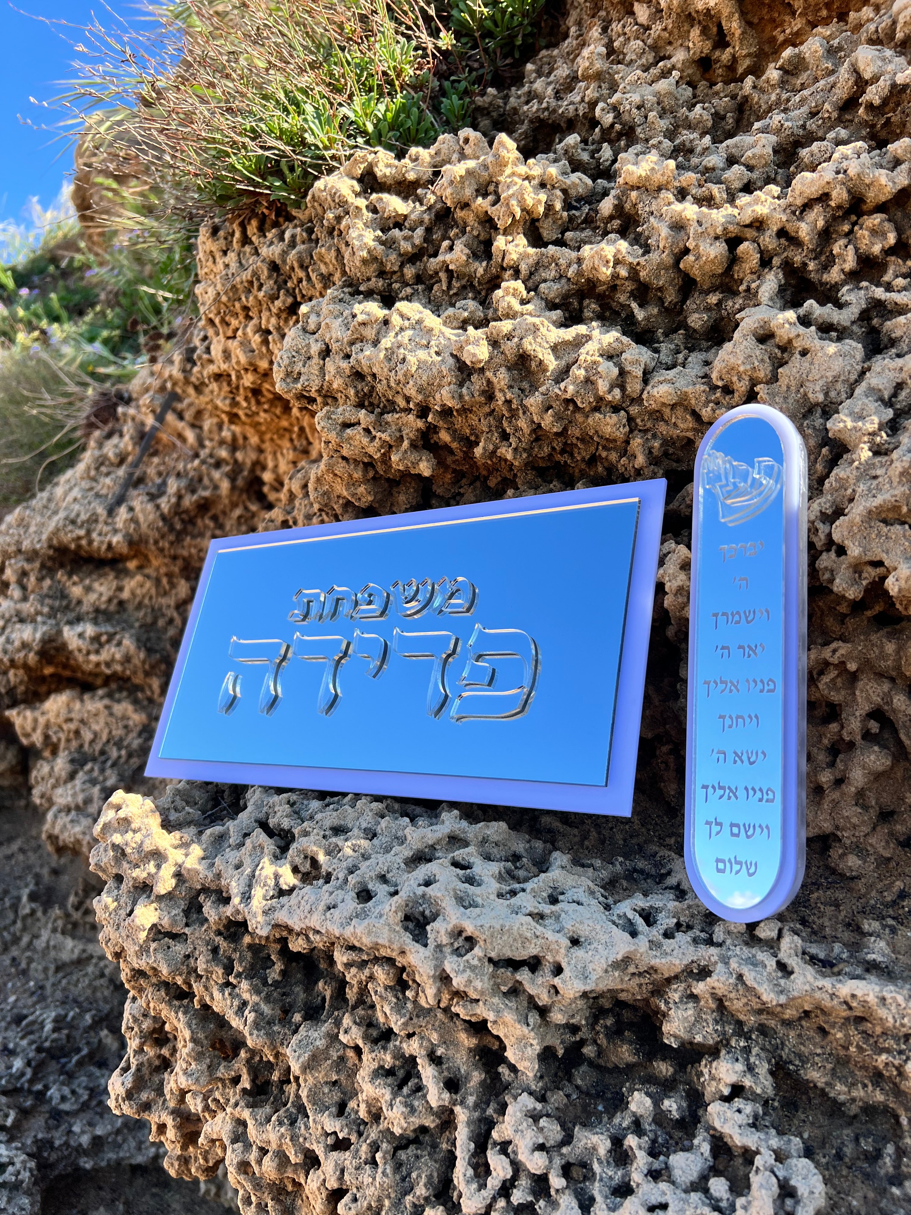 סט כניסה לבית פלטינום קלאס