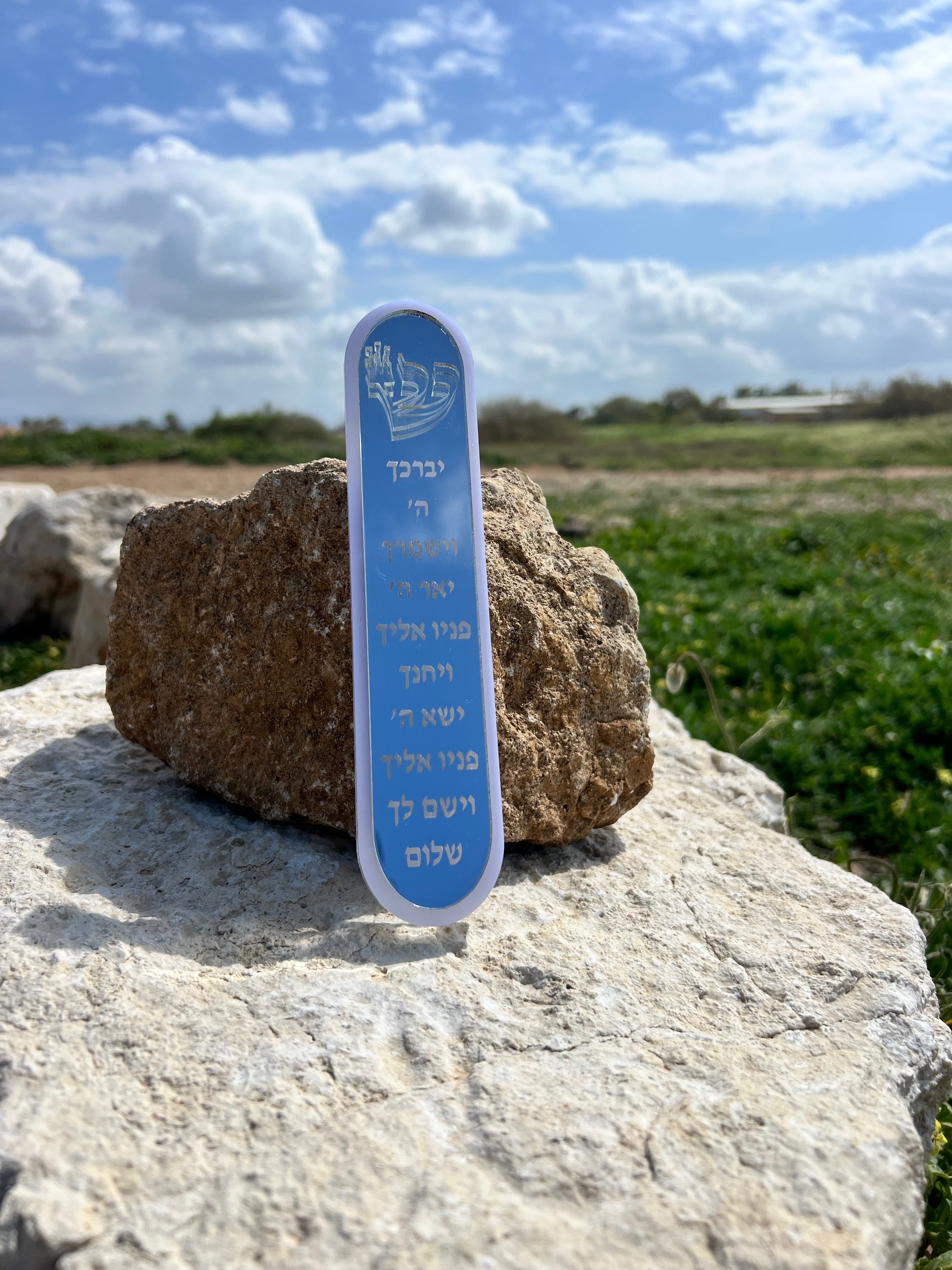 בית מזוזה - הדר
