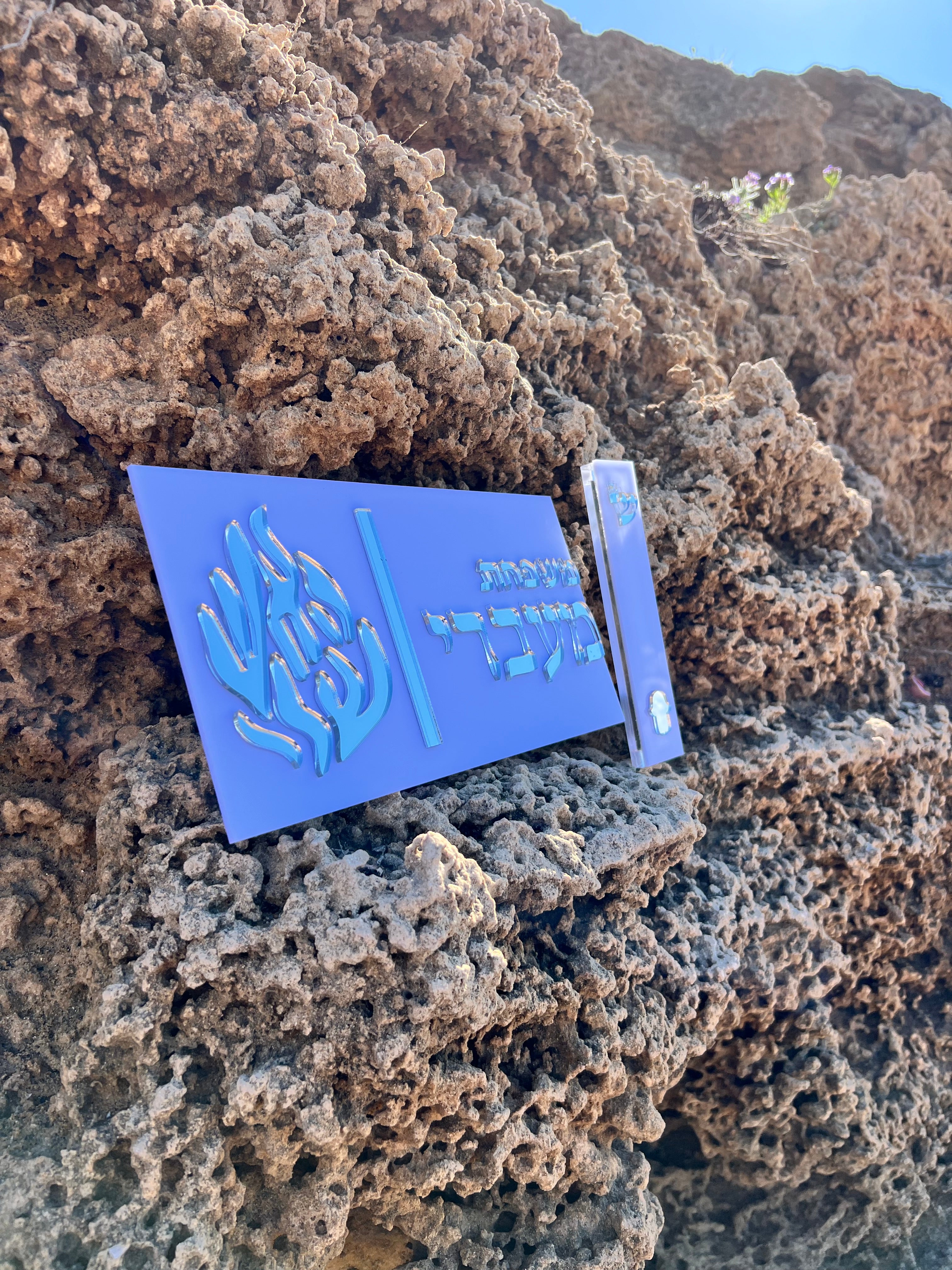 סט כניסה לבית יהלום