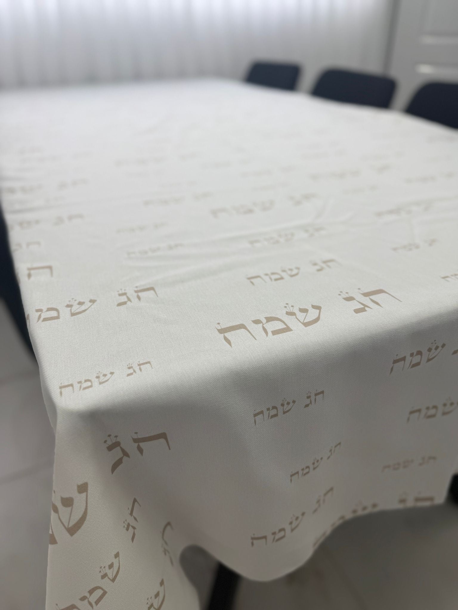 מפה ״חג שמח״ גוון בהיר