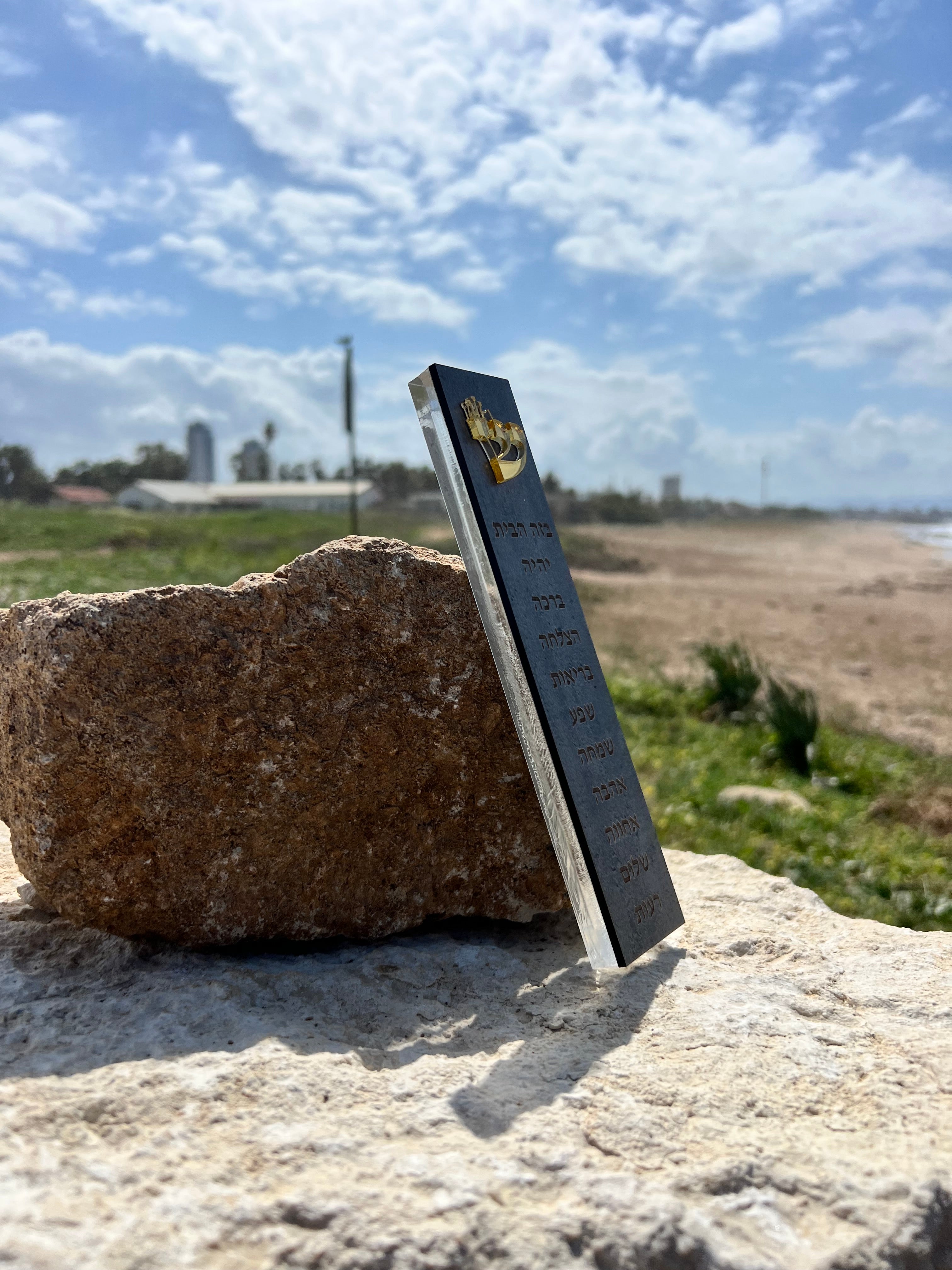 בית מזוזה - אור
