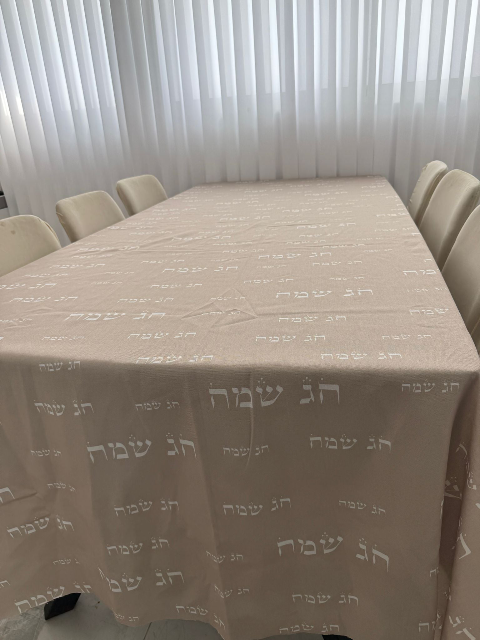 מפה ״חג שמח״ גוון כהה