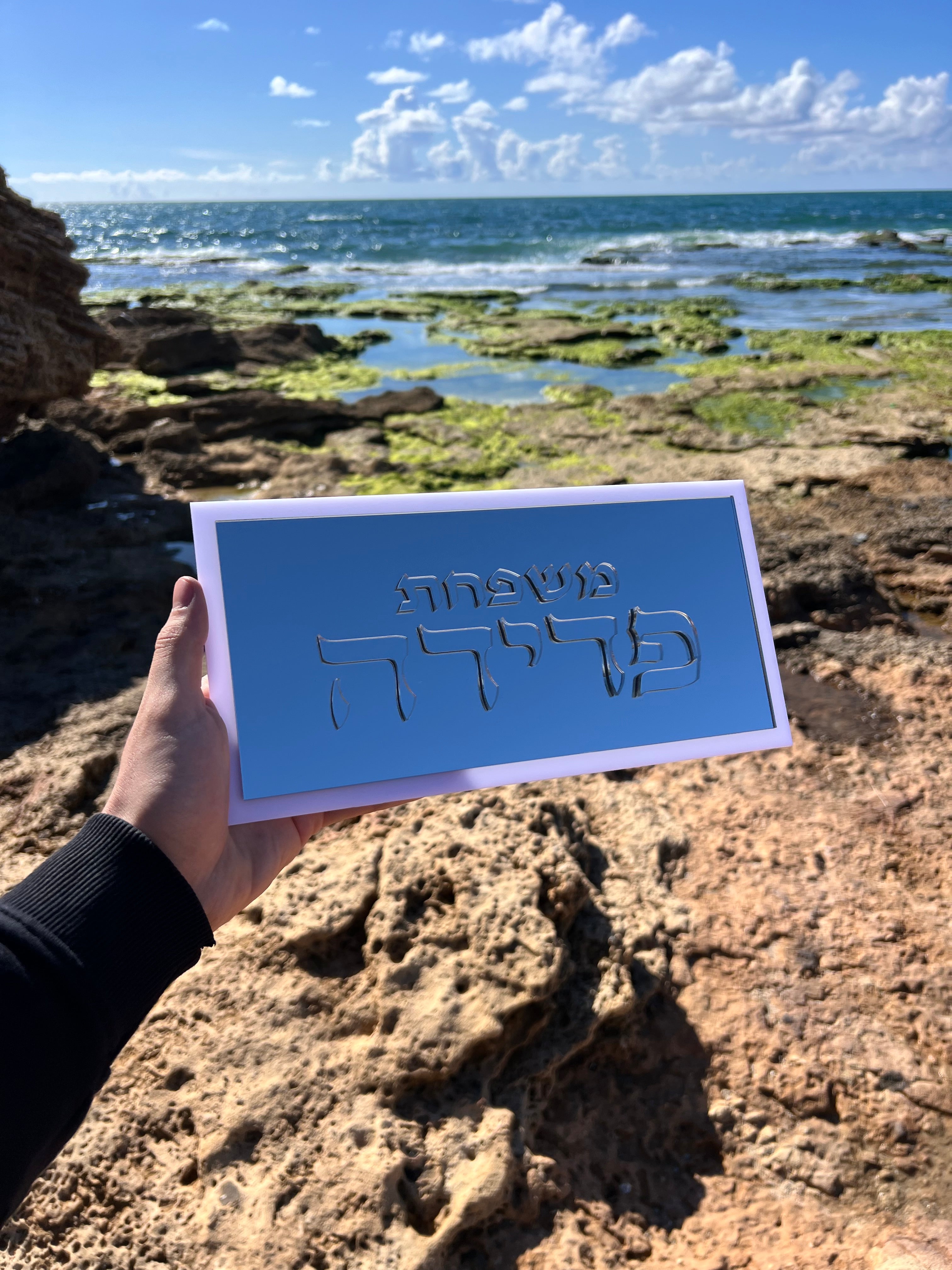 שלט כניסה - ליה