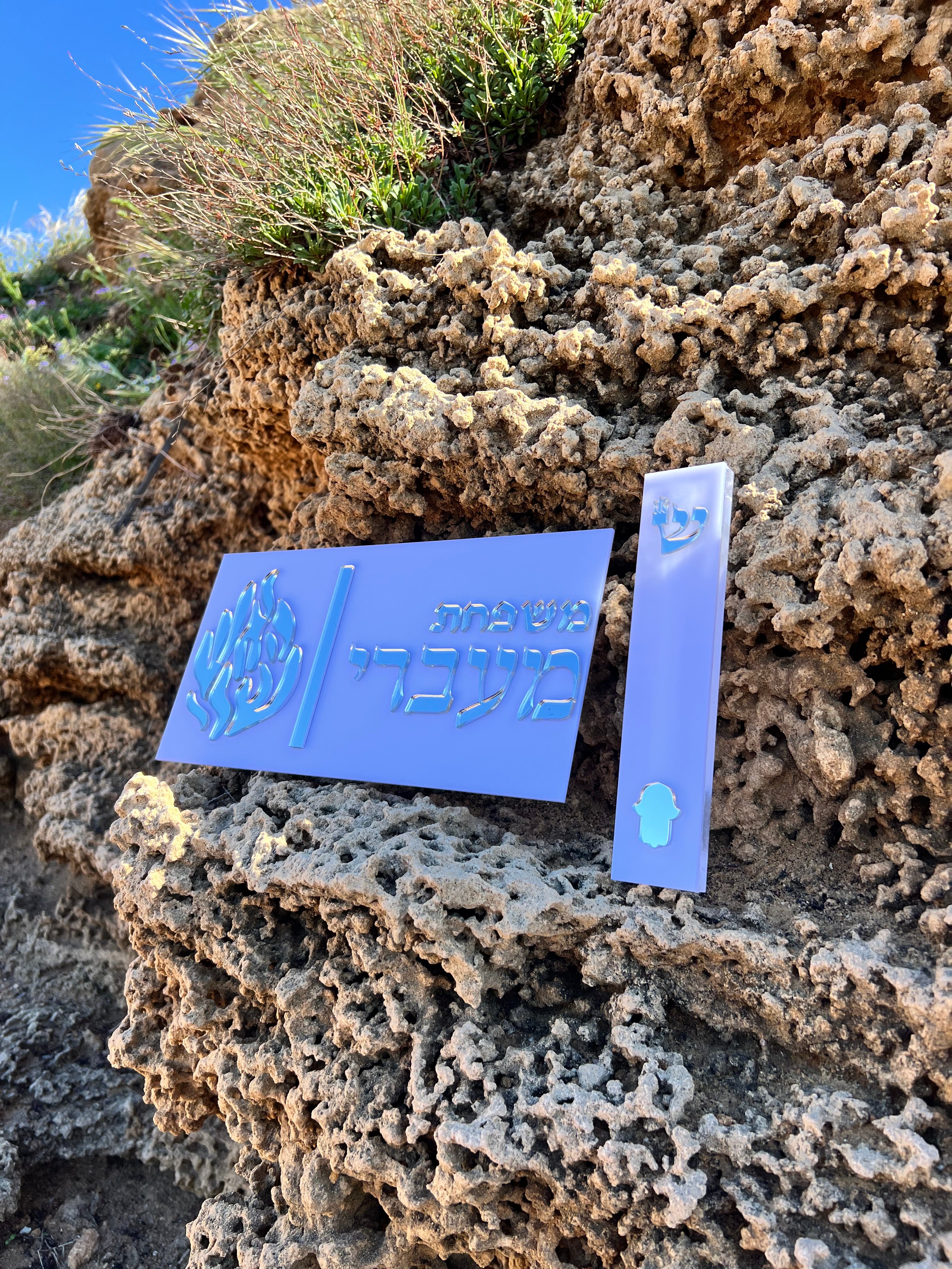 סט כניסה לבית יהלום