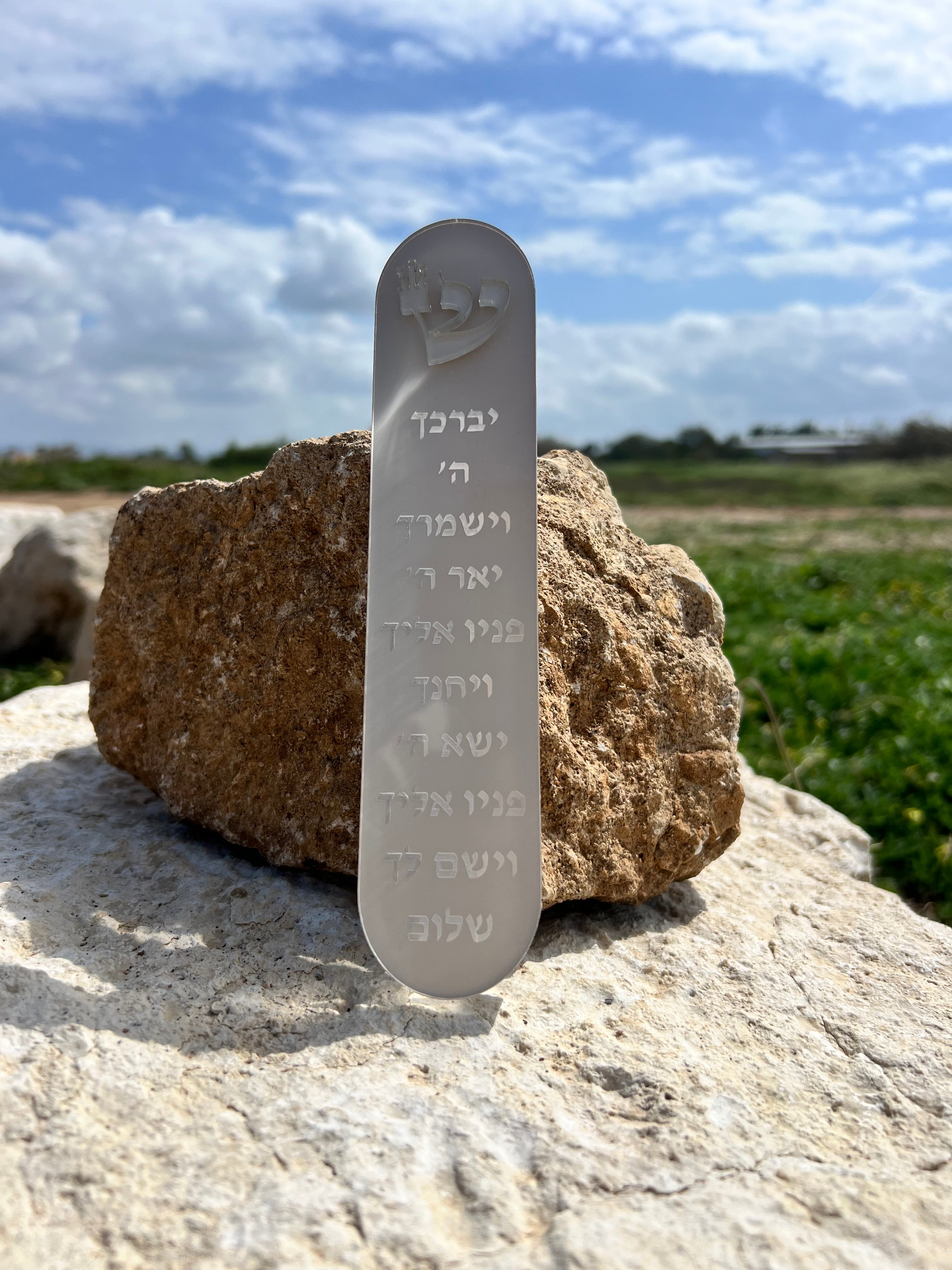 בית מזוזה - שילה