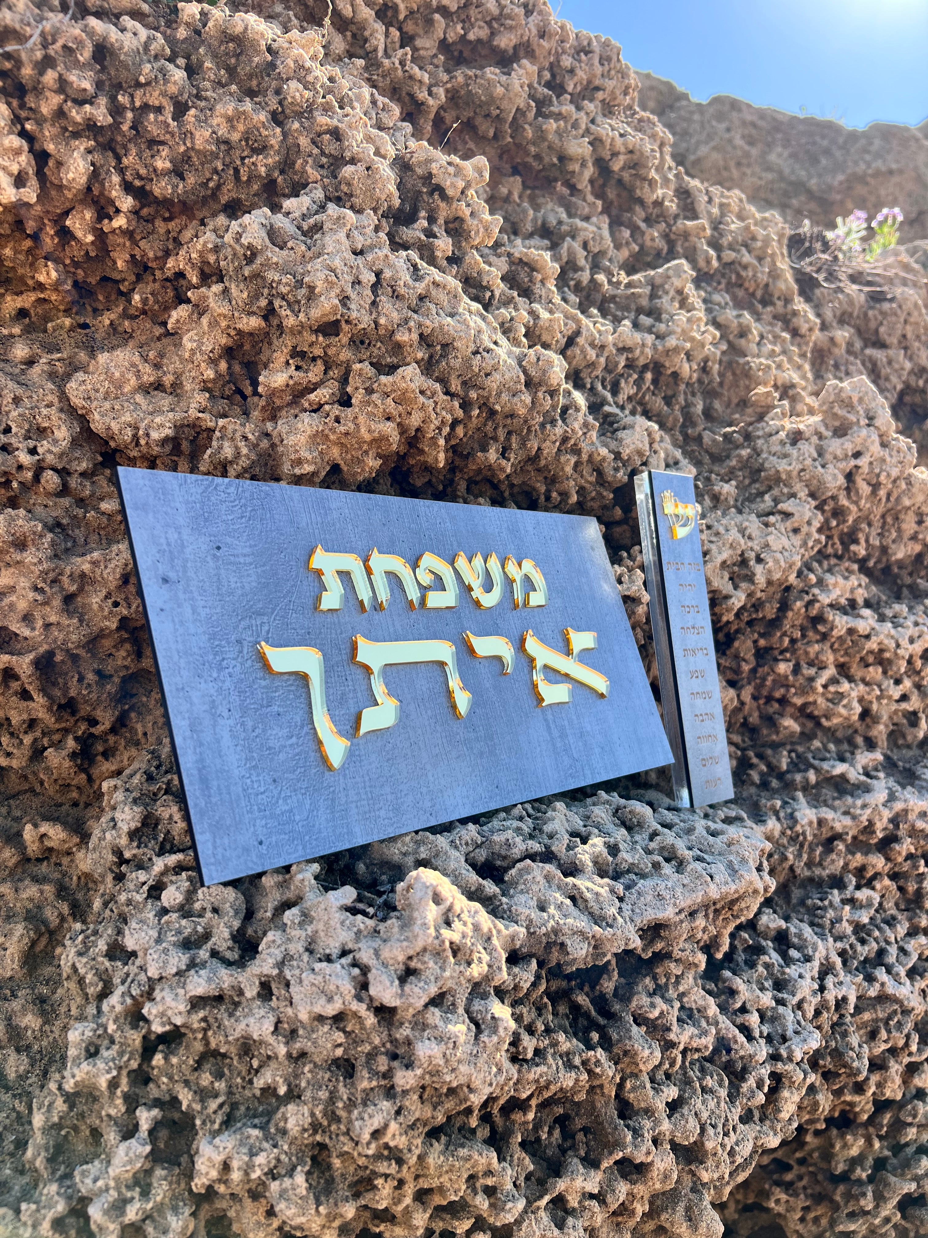 סט כניסה לבית רויאל כפרי