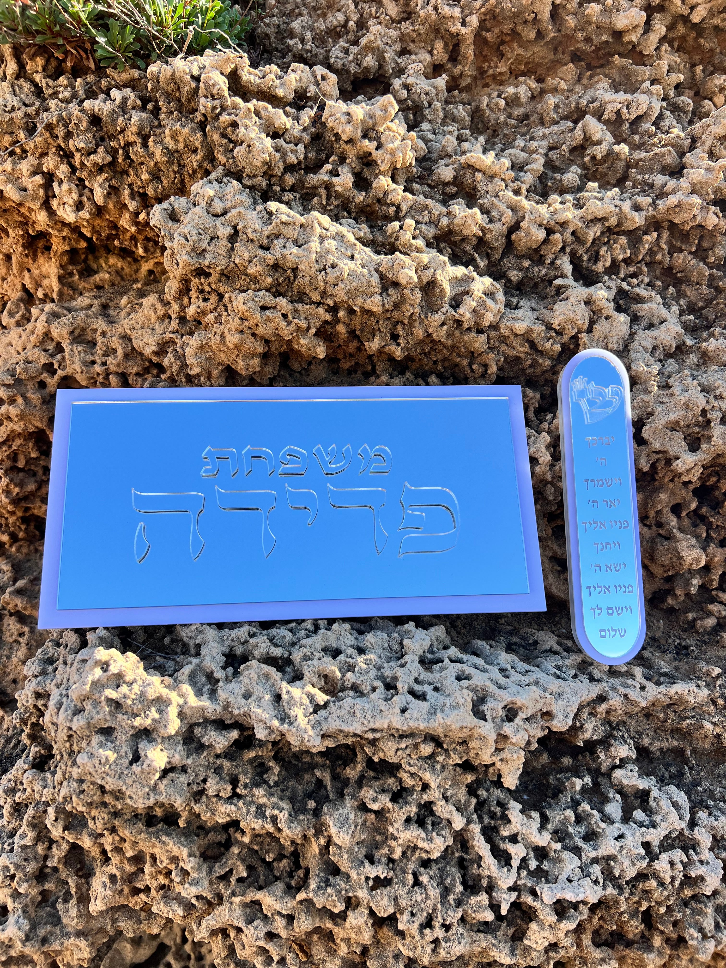 סט כניסה לבית פלטינום קלאס