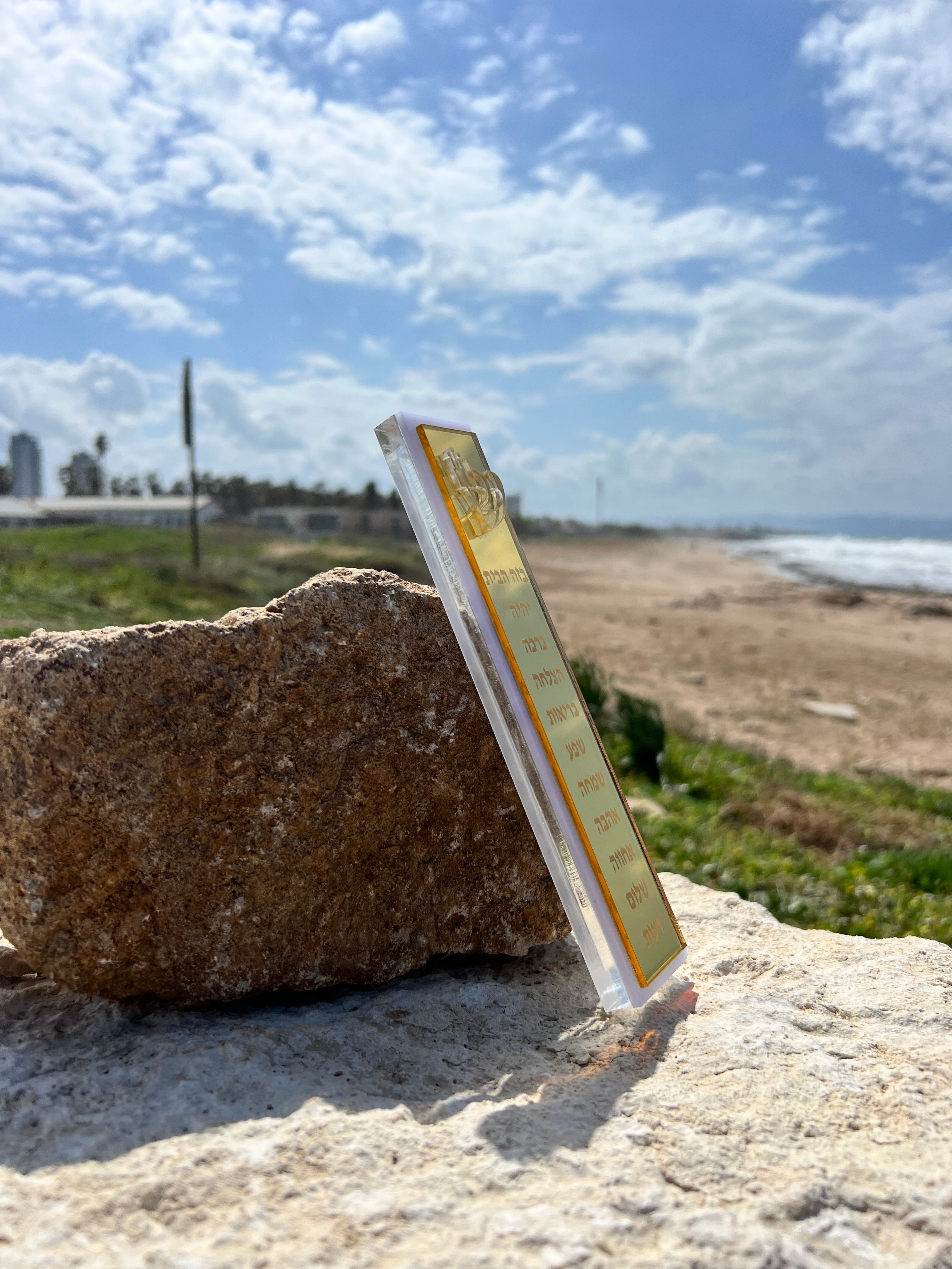 בית מזוזה - כתר