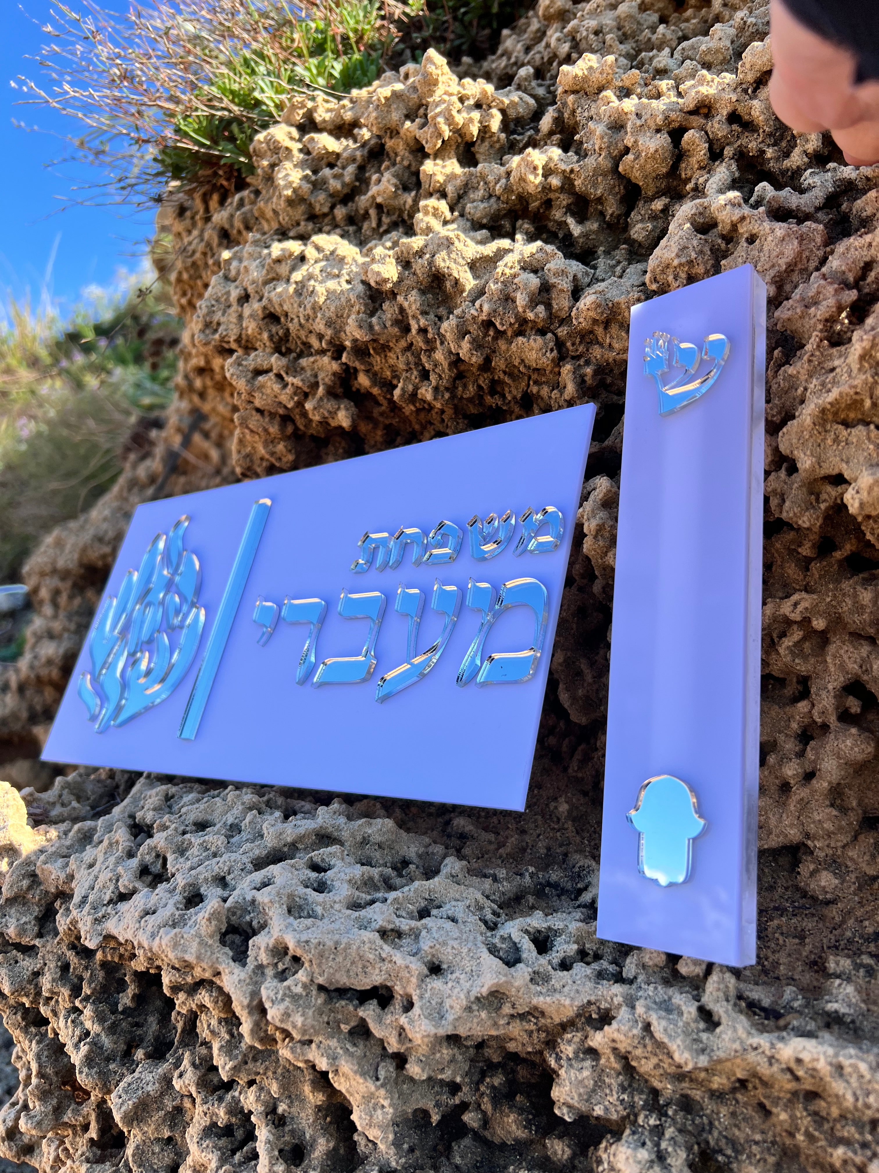 סט כניסה לבית יהלום