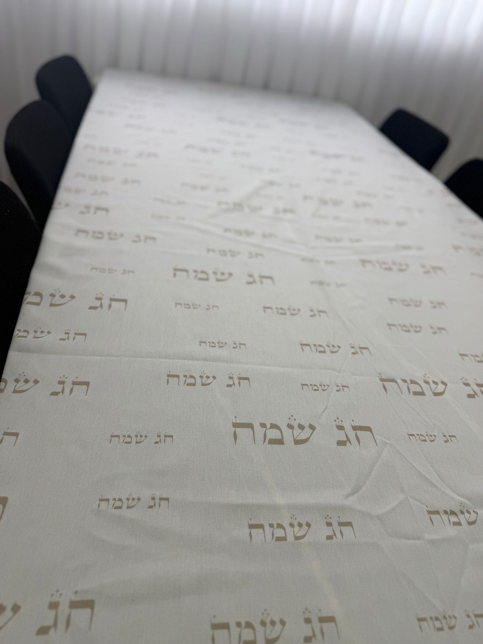 מפה ״חג שמח״ גוון בהיר