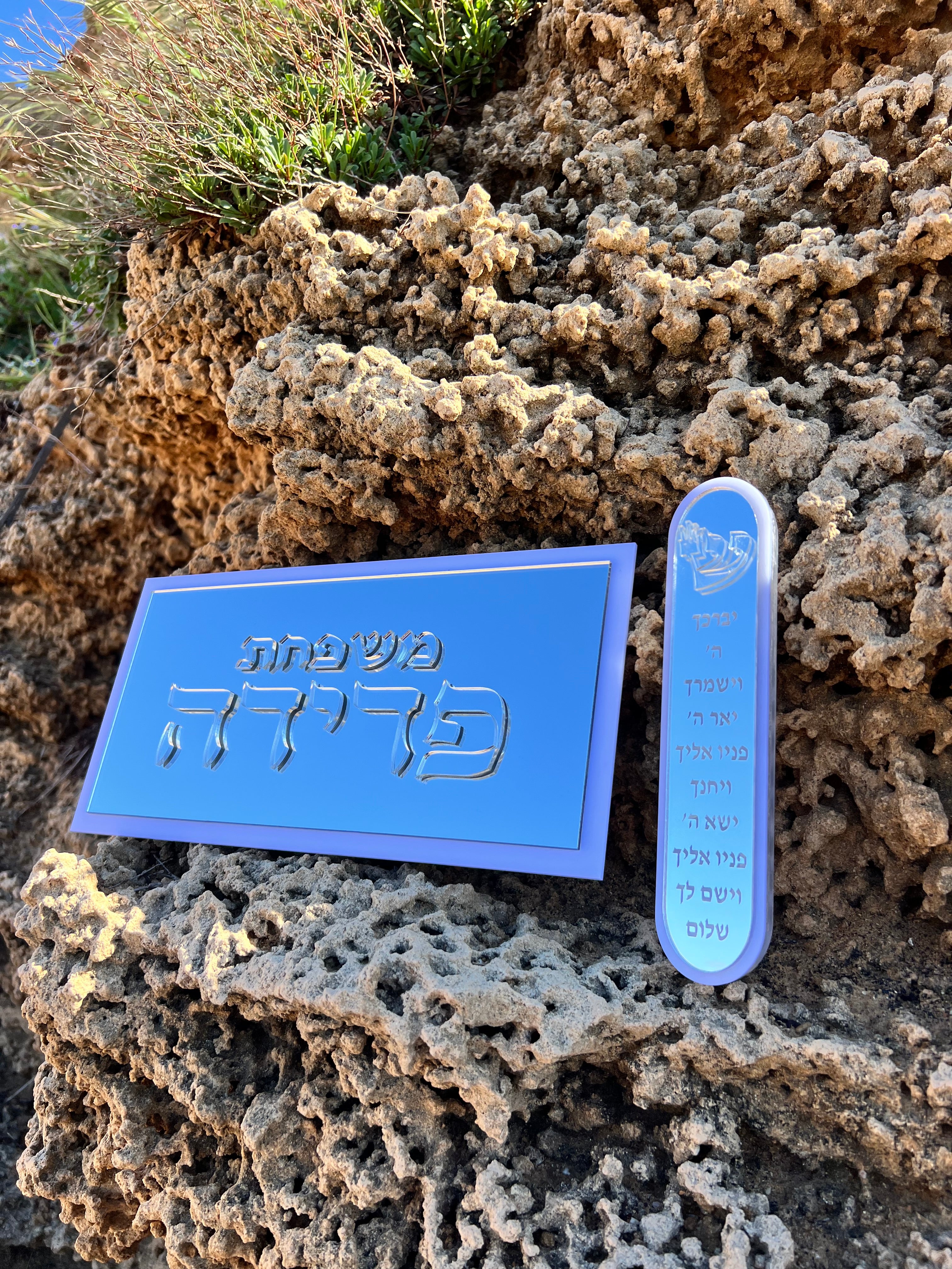 סט כניסה לבית פלטינום קלאס