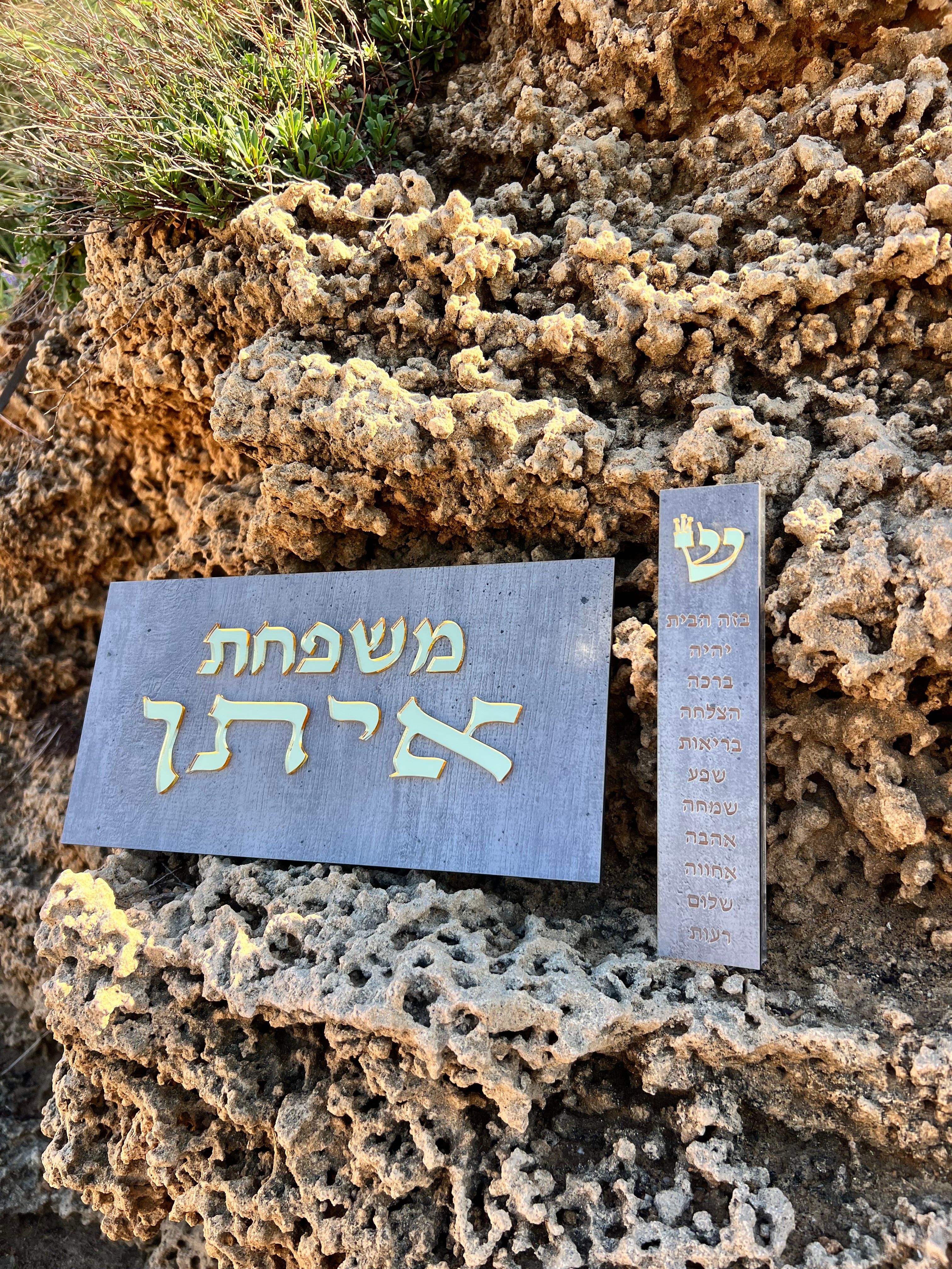 סט כניסה לבית רויאל כפרי